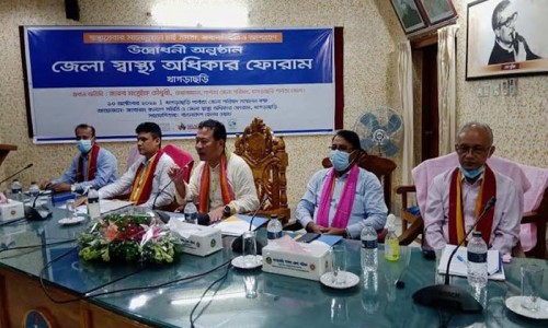 খাগড়াছড়ি জেলা স্বাস্থ্য অধিকার ফোরামের উদ্বোধনী অনুষ্ঠান