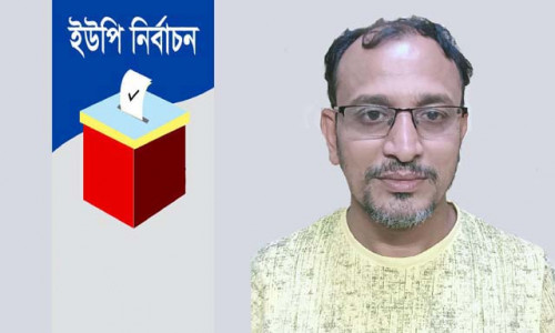 ১ ভোটে জয়ী হয়েছেন বান্দরবানের যে প্রার্থী