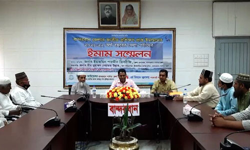 বান্দরবানে অনুষ্ঠিত হয়েছে ইমাম সম্মেলন