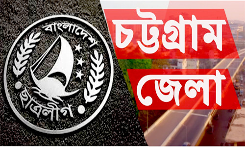 তিন উপজেলায় ছাত্রলীগের নতুন কমিটি