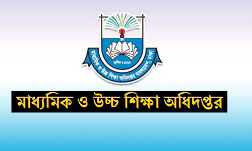ঈদের ছুটি প্রাথমিকে ১৪ এবং মাধ্যমিকে ১৭ দিন