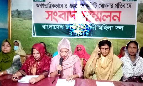 রাঙামাটিতে জাতীয়তাবাদী মহিলা দলে একযোগে ৫০ জনের পদত্যাগ