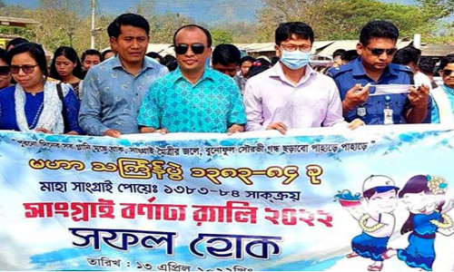 থানচিতে সাংগ্রাই উৎসব শুরু