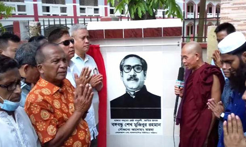 বাঙ্গালহালিয়া সরকারি কলেজের প্রবেশ পথে বঙ্গবন্ধুর ম্যুরাল উন্মোচন