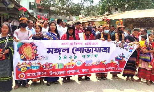 রুমায়  নববর্ষের মঙ্গল শোভাযাত্রা ও সাংস্কৃতিক অনুষ্ঠান