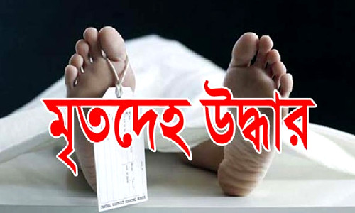 রাজশাহীর আবাসিক হোটেল হতে নারীর মৃতদেহ উদ্ধার