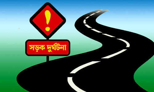 মানিকছড়িতে সড়ক দুর্ঘটনায় নিহত ২