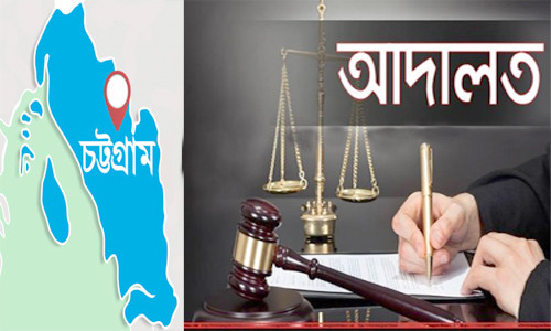 চট্টগ্রামে হত্যা মামলায় ৭ জনের যাবজ্জীবন