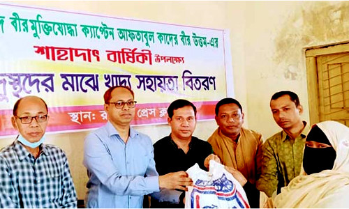 রামগড়ে বীরত্তোমের শাহাদৎবার্ষিকী উপলক্ষ্যে খাদ্য সহায়তা বিতরণ