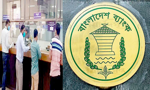 শনিবারে খোলা থাকবে ব্যাংক: বাংলাদেশ ব্যাংক