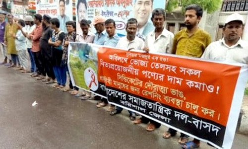 নিত্যপণ্যের দাম কমানোর দাবিতে বরিশালে মানববন্ধন