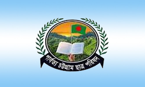 দীঘিনালায় ছাত্র পরিষদ কমিটি ঘোষণার পরপরই এর ৪ নেতার পদত্যাগ