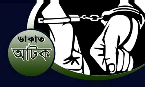 লামায় ডাকাতিকালে ৪ ডাকাত আটক