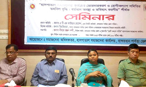 বান্দরবানে অসহায় রোগীদের সেবা দিচ্ছে সমাজসেবা