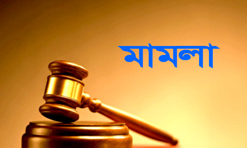 আলীকদমে চেয়ারম্যানসহ ১২৭ জনের বিরুদ্ধে ভোট কারচুপির অভিযোগে মামলা