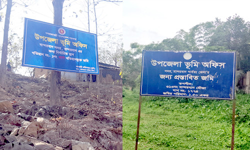 বান্দরবান ভূমি অফিসের নামে একাধিক জায়গা দখল