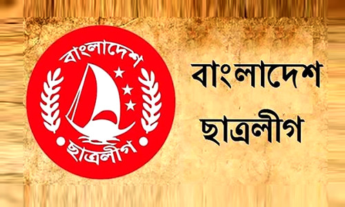 নোয়াখালী জেলাসহ ছাত্রলীগের ৮ কমিটি অকেজো ঘোষণা