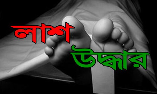 লামায় যুবকের লাশ উদ্ধার