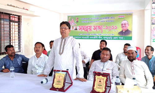 খাগড়াছড়িতে মৎস্যজীবী লীগের সমন্বয় সভা অনুষ্ঠিত