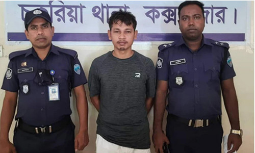 চকরিয়ার আমির হোসেন হত্যা মামলার আসামি গ্রেফতার