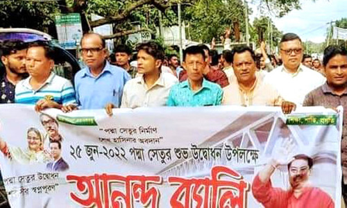 আলীকদমে পদ্মা সেতুর উদ্বোধন উপলক্ষে আনন্দ র‍্যালী