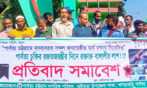 নাগরিক পরিষদের বিক্ষোভ খাগড়াছড়িতে