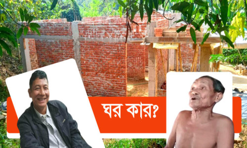 অন্যের বরাদ্দপ্রাপ্ত ঘর ভাগিয়ে নিলেন পাইন্দু ইউপি চেয়ারম্যান !