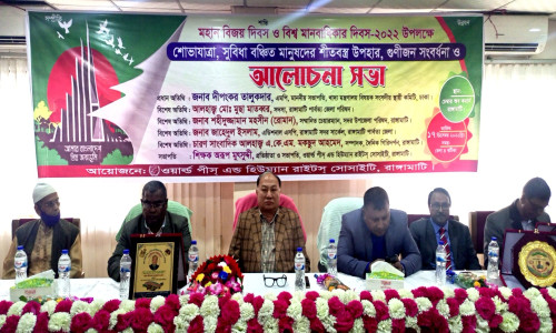 মহান বিজয় দিবস ও বিশ্ব মানবাধিকার দিবস উপলক্ষে রাঙামাটিতে নানা কর্মসূচি