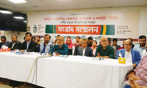 ঢাকায় বিক্ষোভ করবে এবি পার্টি