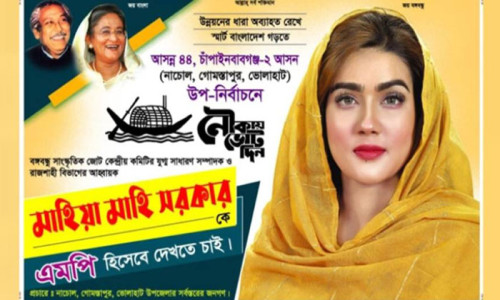 আ.লীগের টিকেটে এমপি প্রার্থী হতে সবুজ সংকেত পেলেন চিত্রনায়িকা মাহি