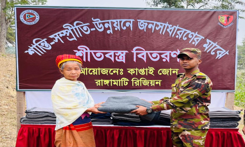 রাজস্থলীতে সেনাবাহিনীর উদ্যোগে শীতার্তদের মাঝে শীতবস্ত্র বিতরণ