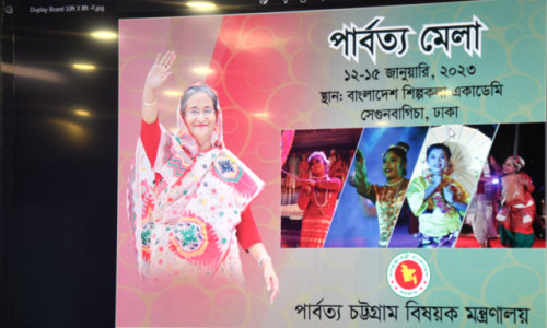 ১২ থেকে জানুয়ারি থেকে চার দিনব্যাপী পার্বত্য মেলা শুরু