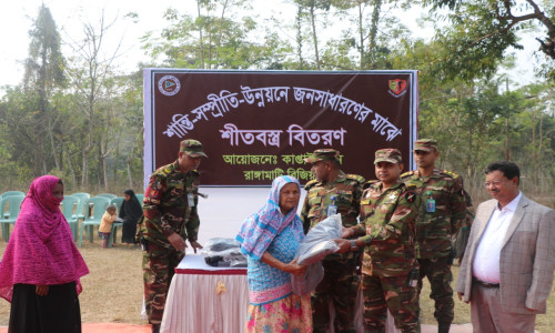 কাপ্তাই জোনের উদ্যোগে শীতার্তদের মাঝে শীতবস্ত্র বিতরণ