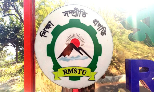 রাঙামাটি বিজ্ঞান ও প্রযুক্তি বিশ্ববিদ্যালয়ে চুরি