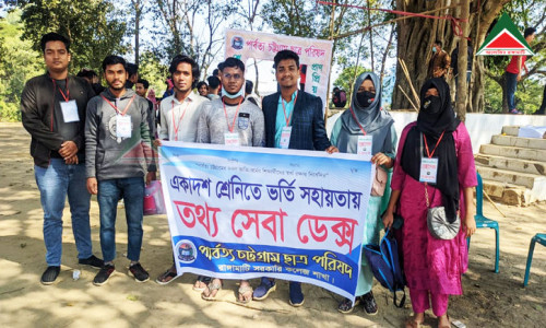 ছাত্র পরিষদের রাঙামাটি সরকারি কলেজে তথ্য সেবা ডেক্স স্থাপন
