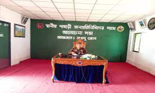 শান্তি সম্প্রীতির লক্ষে লংগদু জোনের আলোচনা সভা