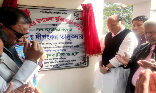 কাপ্তাইয়ে নবনির্মিত উপজেলা মুক্তিযোদ্ধা কমপ্লেক্স ভবনের উদ্বোধন