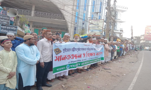 সুইডেনে কোরআন অবমাননার প্রতিবাদে রাঙামাটিতে বিক্ষোভ