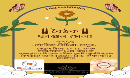 চট্টগ্রামে দেশীয় পণ্য নিয়ে ফাগুন মেলা