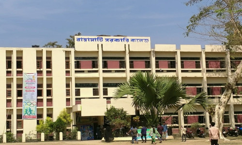 রাঙামাটি সরকারি কলেজের আর্থিক সাহায্য প্রদানে বৈষম্যের প্রতিবাদ জানিয়েছে পিসিসিপি