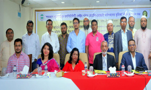 শতভাগ ধূমপানমুক্ত হসপিটালিটি গঠনে রাঙামাটিতে সচেতনতা সভা