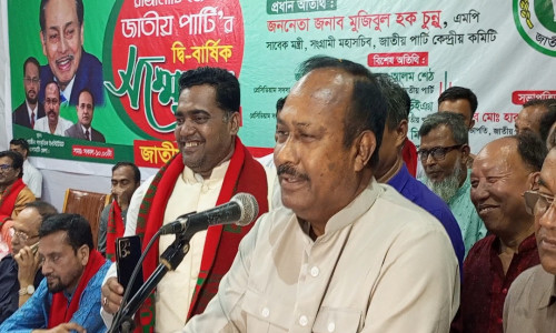 রাঙামাটিতে জাতীয় পার্টি'র দ্বি-বার্ষিক সম্মেলন অনুষ্ঠিত