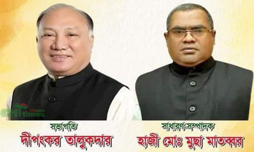 কাউন্সিলের ১০ মাস পর রাঙামাটি জেলা আ’লীগের পূর্ণাঙ্গ কমিটির অনুমোদন