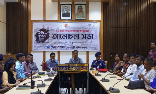 রাঙামাটিতে গণহত্যা দিবসের আলোচনা সভা অনুষ্ঠিত