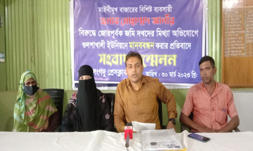 লংগদুতে মানববন্ধনের প্রতিবাদে সংবাদ সম্মেলন