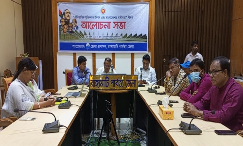 ঐতিহাসিক মুজিবনগর দিবস উপলক্ষে রাঙামাটিতে আলোচনা সভা