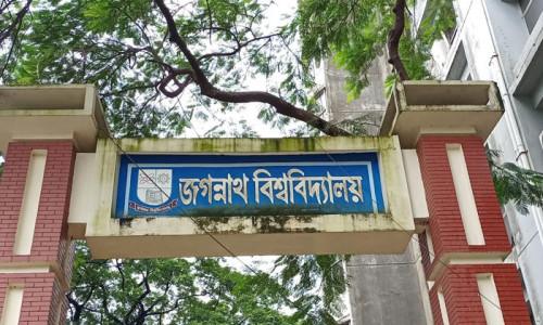 গুচ্ছেই থাকছে জগন্নাথ বিশ্ববিদ্যালয়