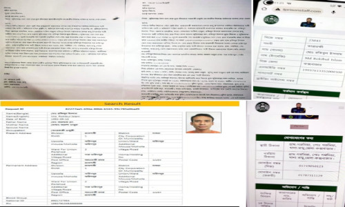 রাঙামাটি কারাগারে কর্মরত কারারক্ষীর বিরুদ্ধে জাল মুক্তিযোদ্ধা সনদে চাকুরির অভিযোগ!