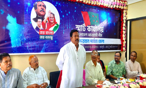 বান্দরবানে আওয়ামী লীগের স্মার্ট কার্যালয় উদ্বোধন