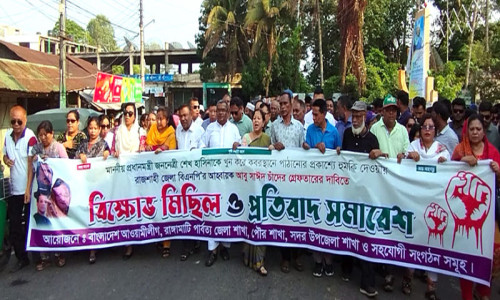 প্রধানমন্ত্রীকে হত্যার হুমকির প্রতিবাদে রাঙামাটিতে বিক্ষোভ মিছিল-সমাবেশ
